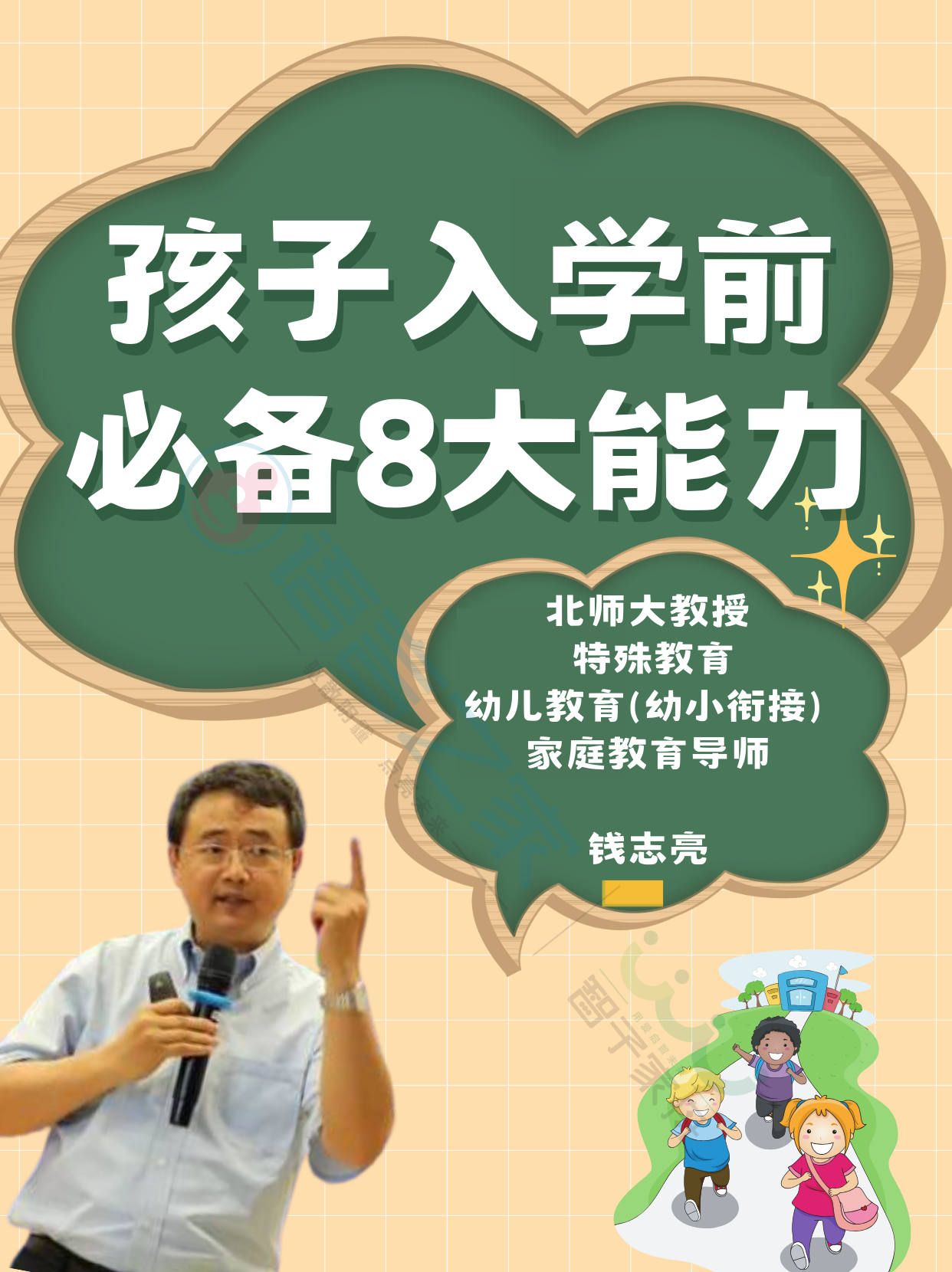 ��ʦ�����Ǯ־����������ѧǰҪ������8������